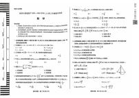 焦作市2024-2025学年高三上学期期中考试数学试题及参考答案