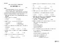 山东省菏泽市2024-2025学年高二上学期11月期中考试数学试题（A）