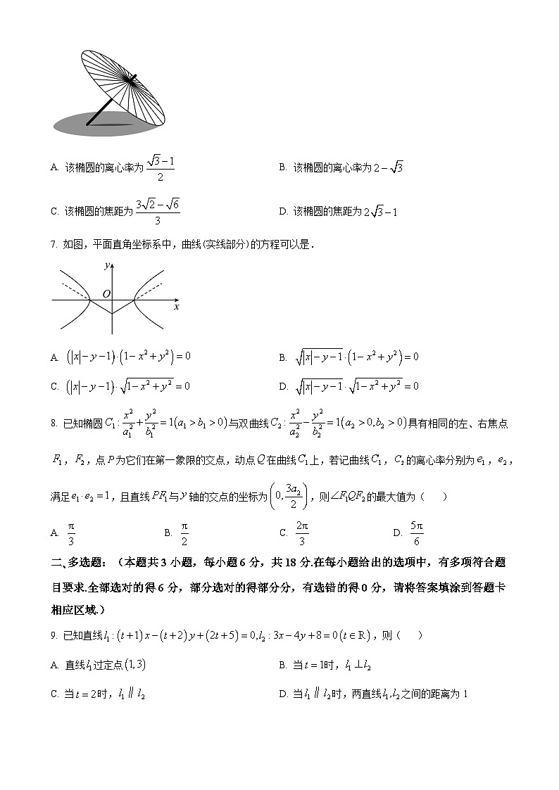 2025泰州中学高二上学期11月期中考试数学含解析第2页