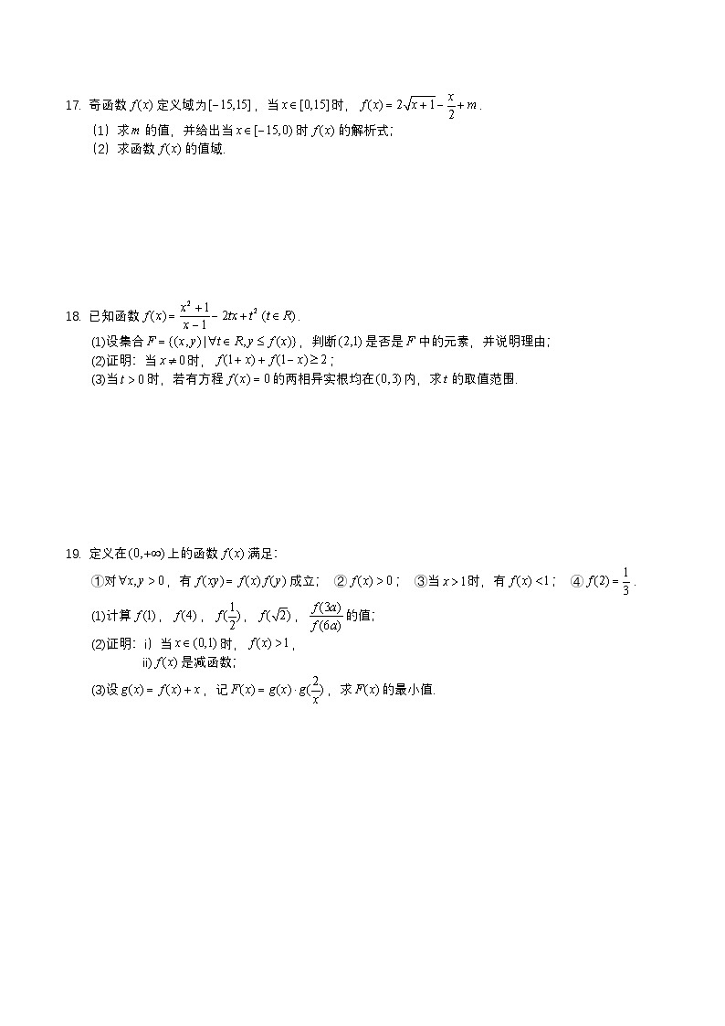2025成都七中高一上学期11月期中考试数学含答案第3页
