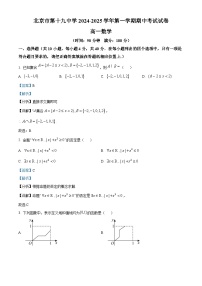 2025北京市十九中高一上学期11月期中考试数学试题含解析