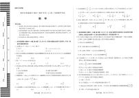焦作市2024-2025学年高二上学期期中考试数学试题及参考答案