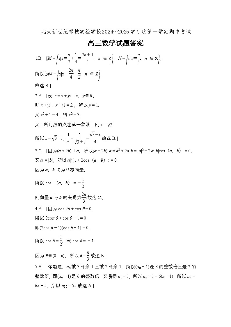 数学答案第1页