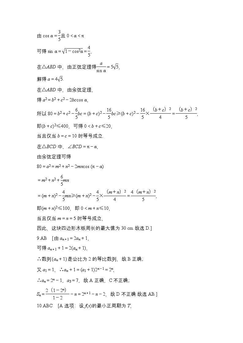 数学答案第3页