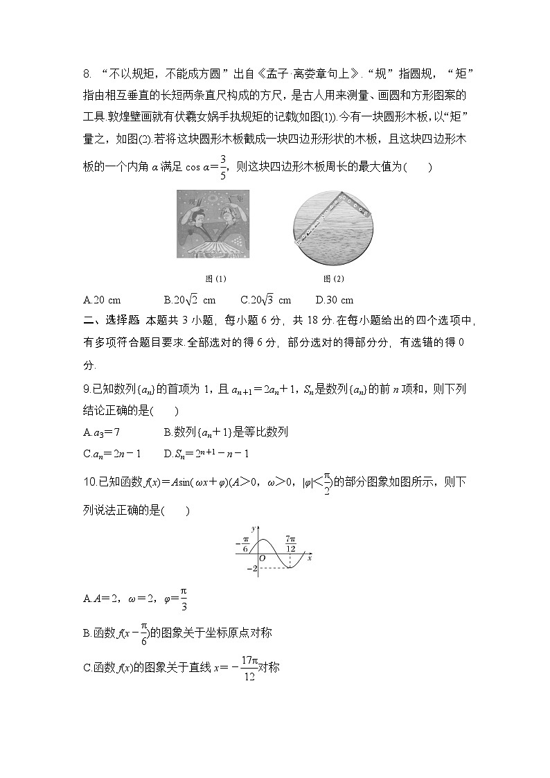 数学第2页