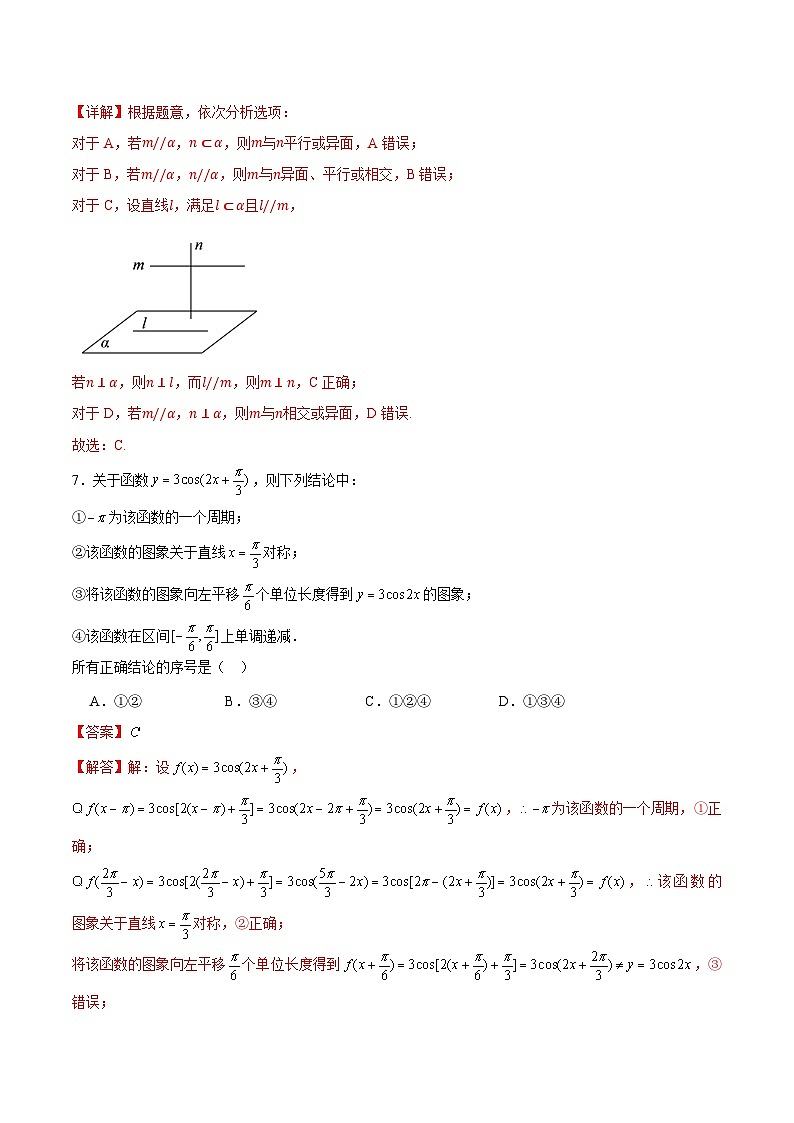 黄金卷04(解析版)第3页