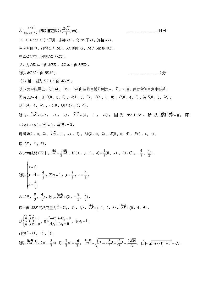 备战 2025 上海高考数学模拟卷三02
