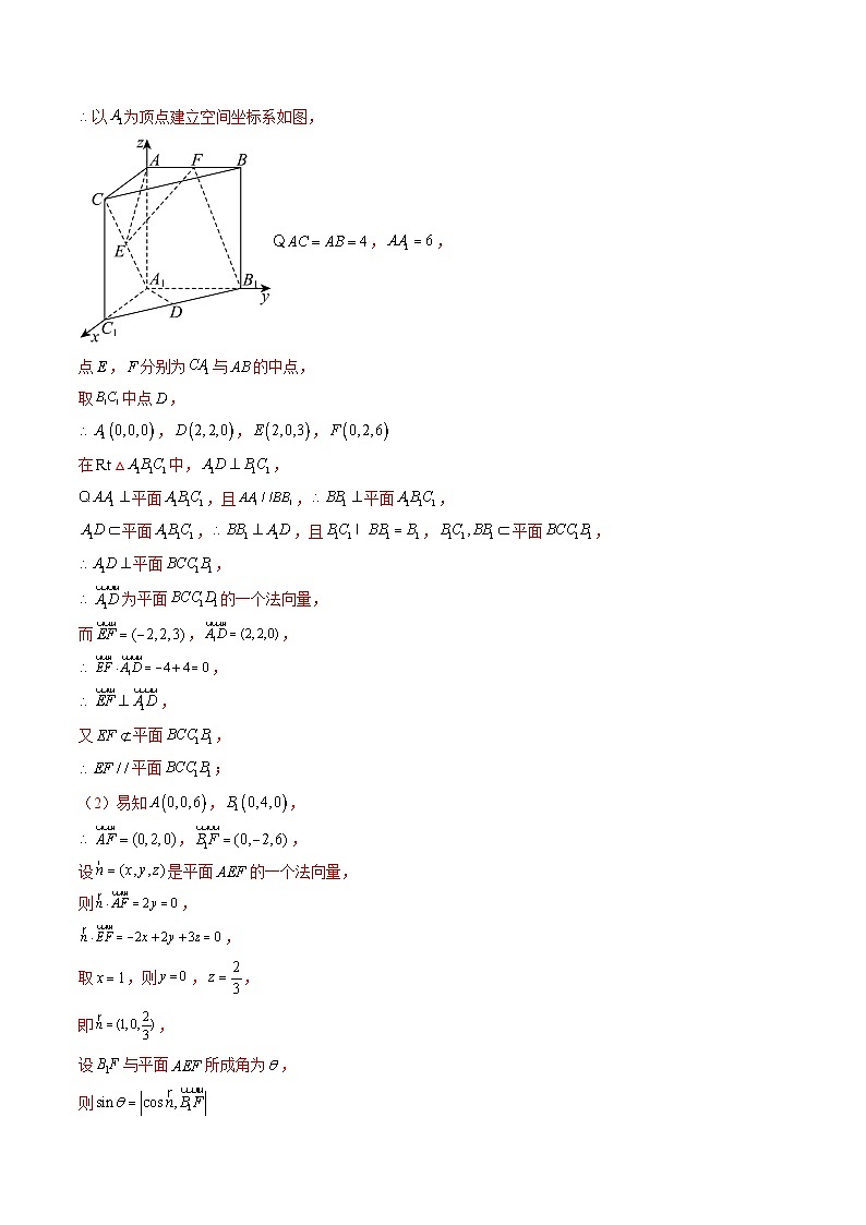 黄金卷04(上海专用)-【赢在高考·黄金8卷】备战2025年高考数学模拟卷(参考答案)第3页