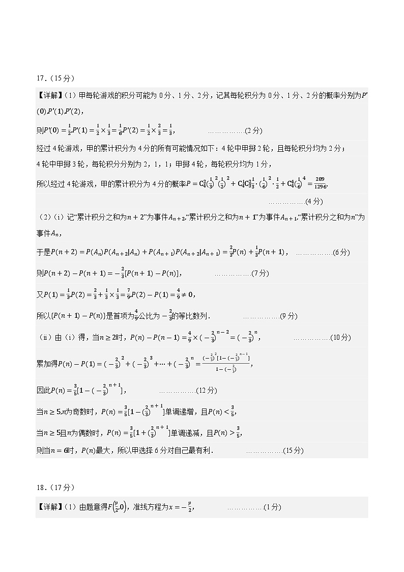 黄金卷01(参考答案)第3页