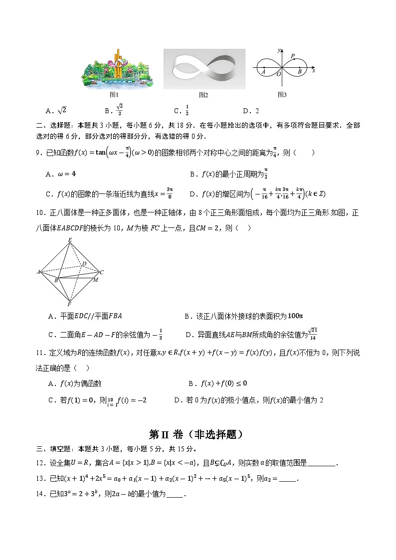 黄金卷01(考试版) 第2页