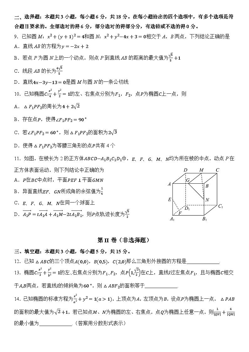 高二数学第2页