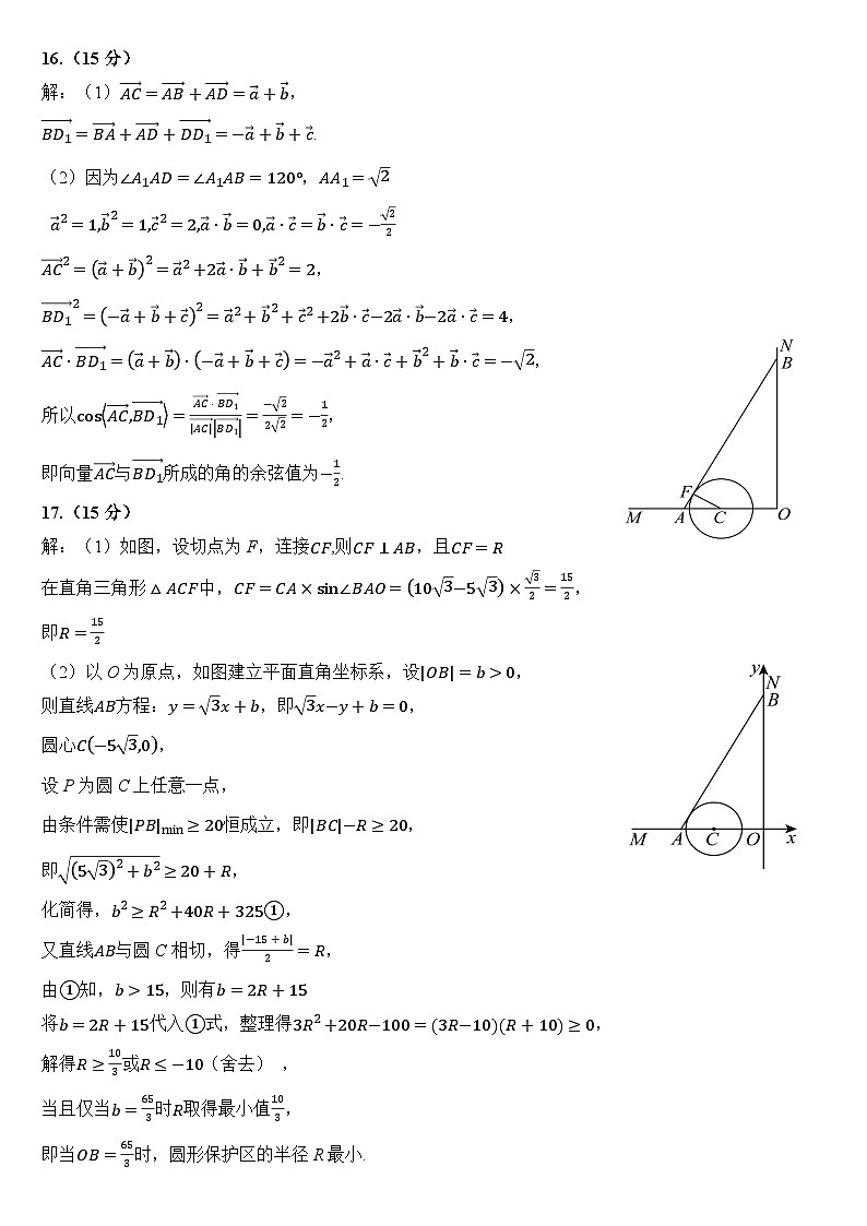 高二数学评分细则第2页