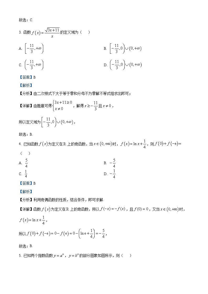 河南省南陽地區(qū)2024-2025學年高一上學期期中適應性考試數(shù)學試題含解析第2頁
