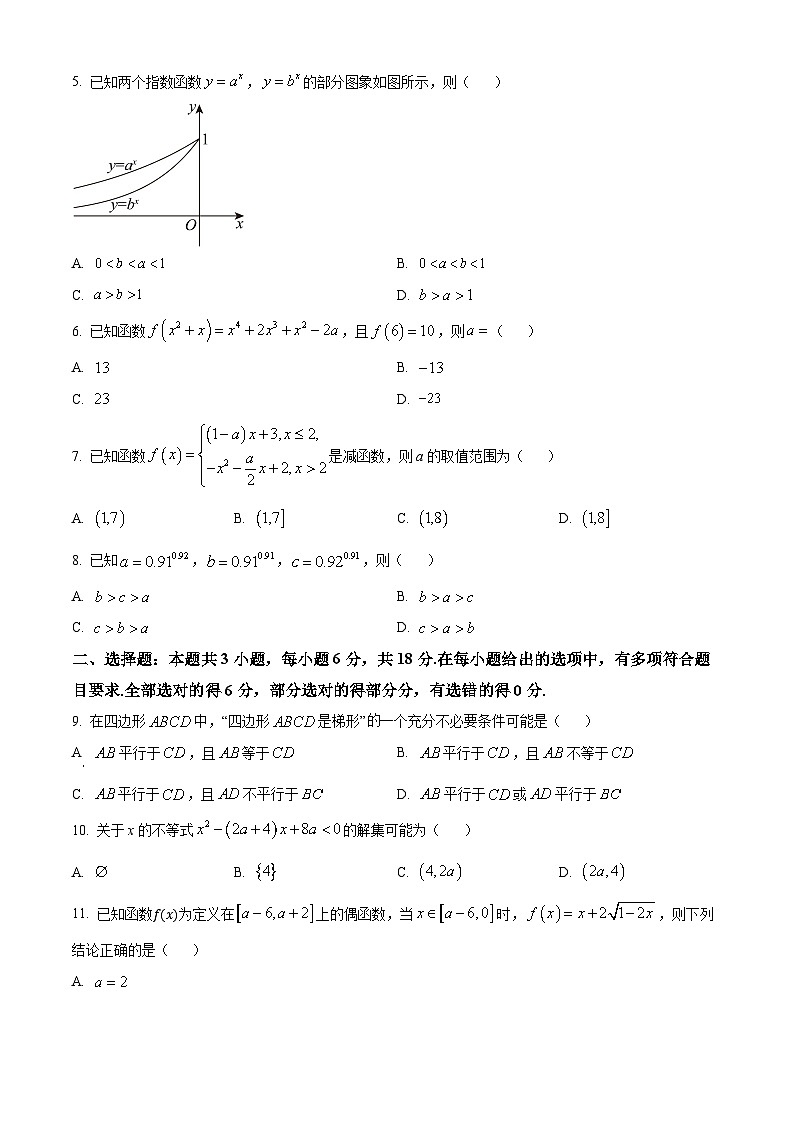 河南省南陽地區(qū)2024-2025學年高一上學期期中適應性考試數(shù)學試題無答案第2頁