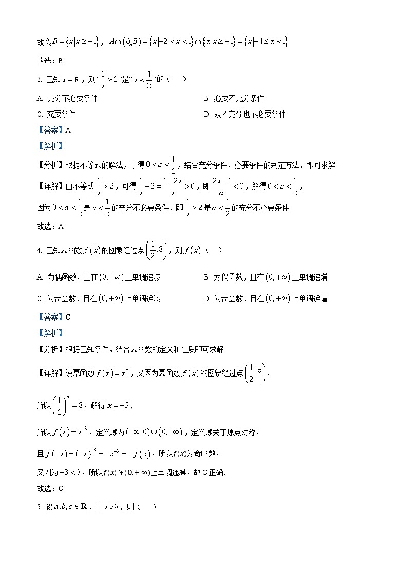 2025南阳六校高一上学期期中联考数学试题含解析02