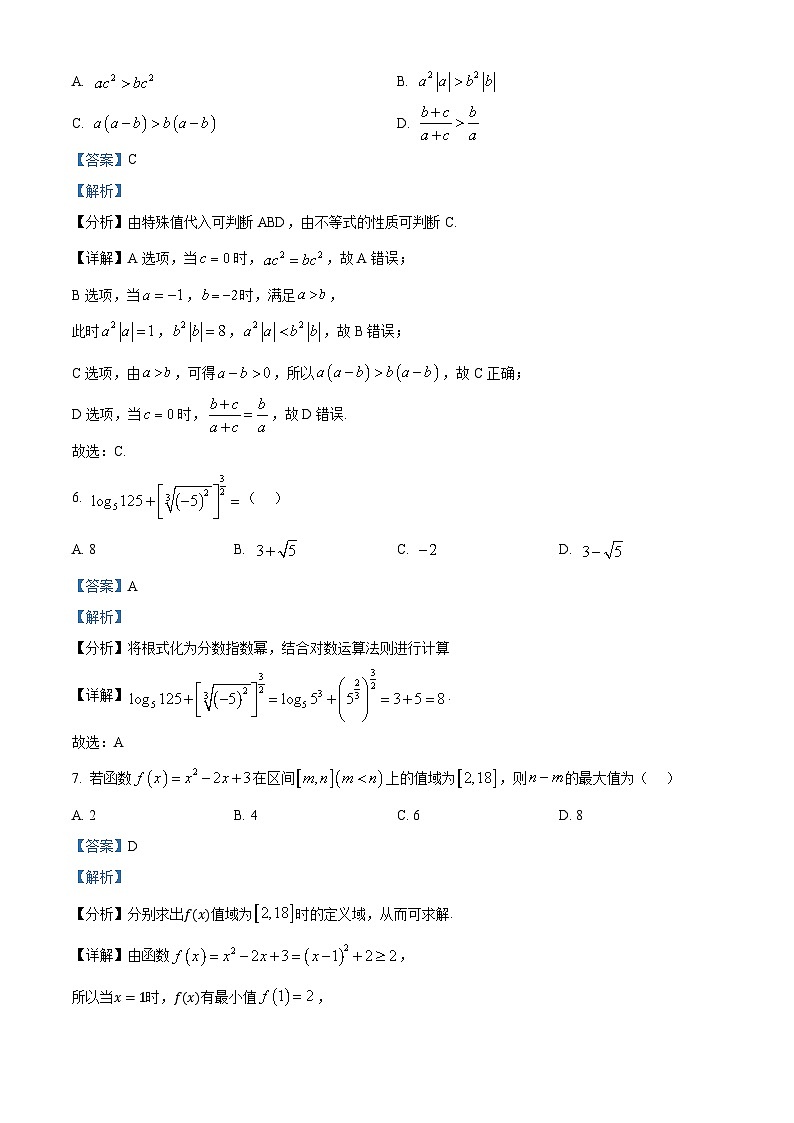 2025南阳六校高一上学期期中联考数学试题含解析03