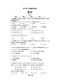 北京市清华大学附属中学2024-2025学年高二上学期期中数学试卷