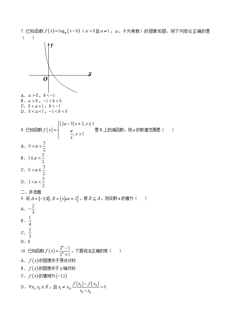 河北省唐山市第二中学2024-2025学年高一上学期11月期中考试数学试卷02