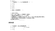 高中数学人教版第一册上册函数课时作业