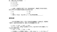 人教版第一册上册函数第1课时当堂达标检测题