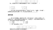 高中数学人教版第一册上册函数第2课时同步练习题