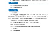 数学必修 第一册第四章 指数函数与对数函数4.1 指数4.1.2 无理数指数幂及其运算性质教案