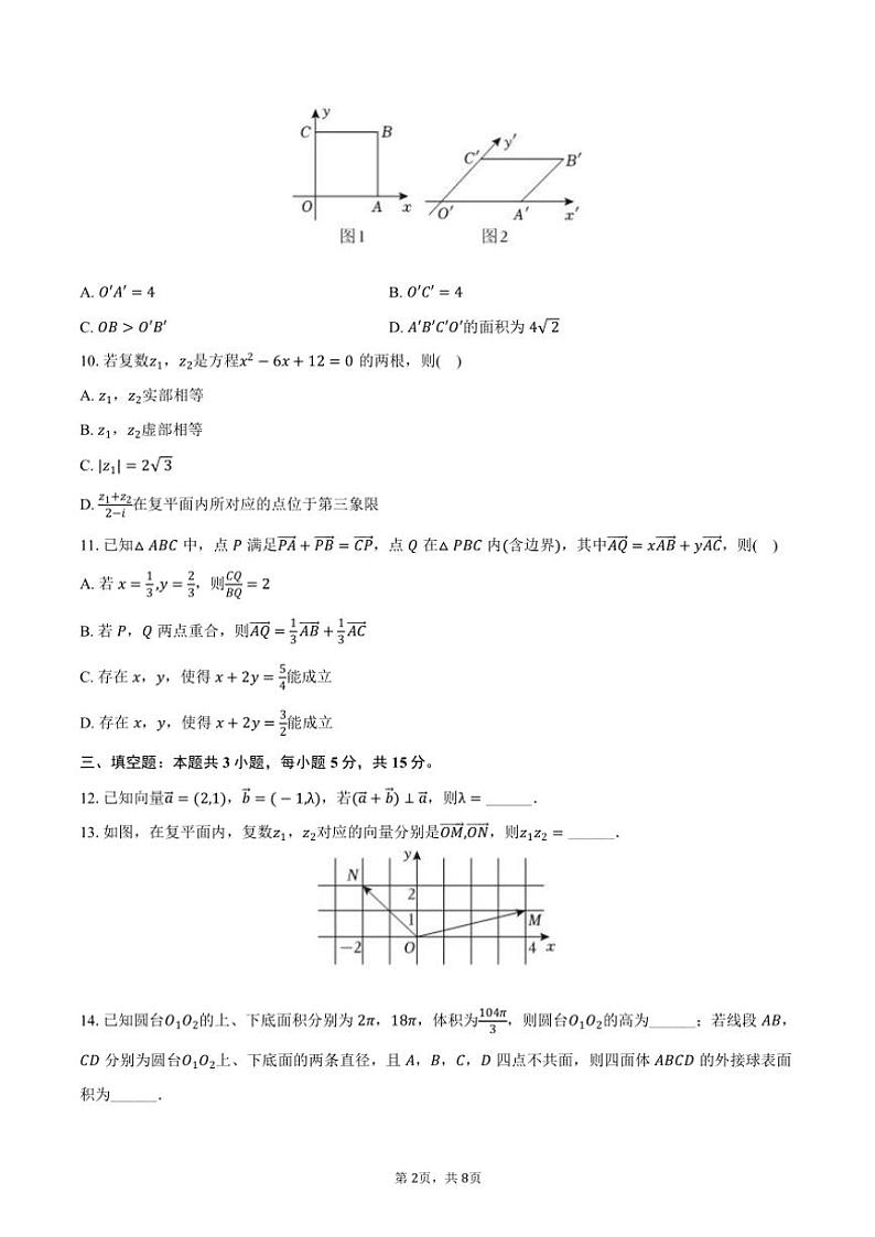 2023~2024学年广西示范性高中高一(下)期中数学试卷(含答案)第2页
