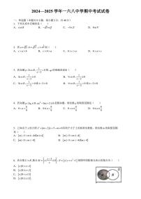 安徽省合肥市合肥一六八中学2024-2025学年高一上学期期中考试数学试卷