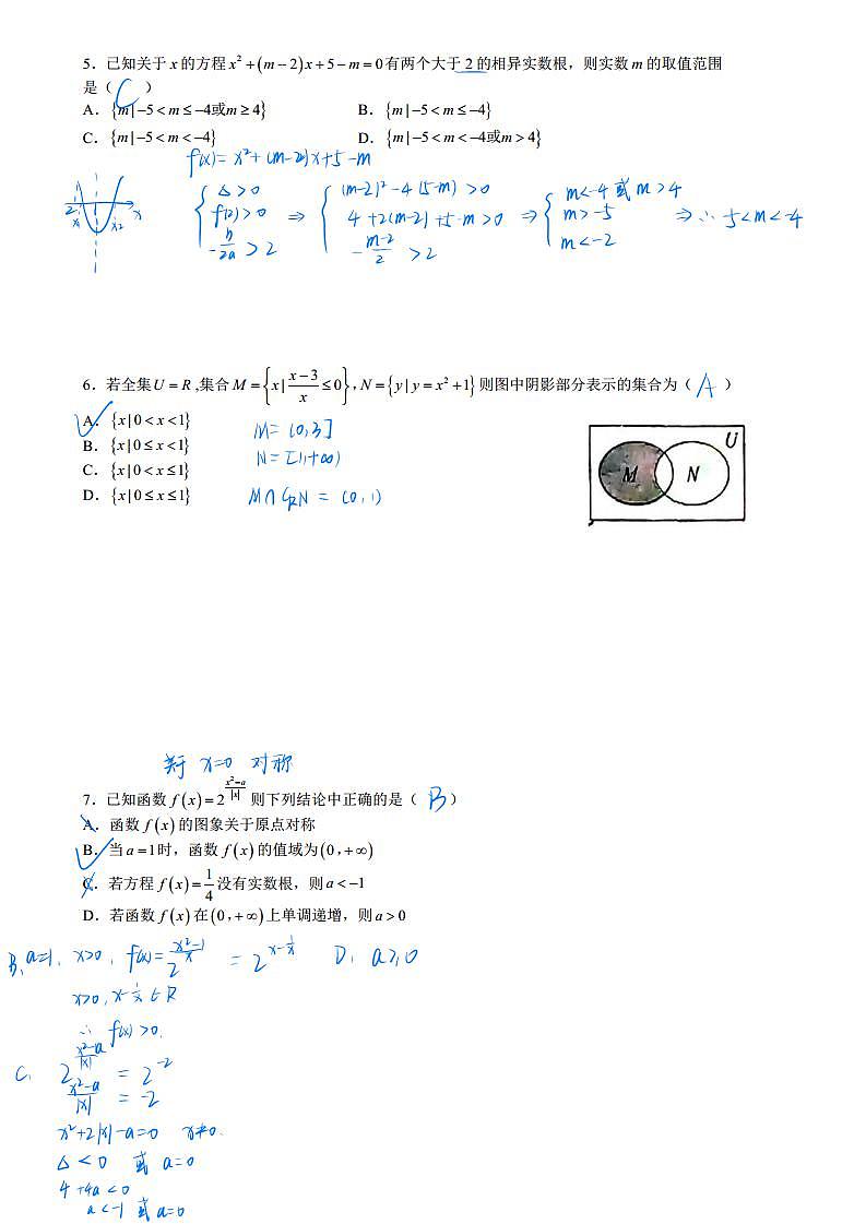 安徽省合肥市合肥一六八中学2024-2025学年高一上学期期中考试数学试卷02