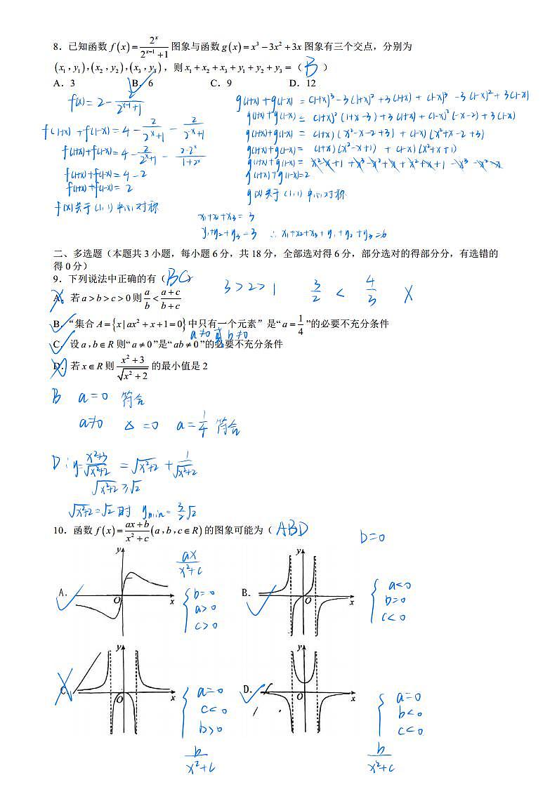 安徽省合肥市合肥一六八中学2024-2025学年高一上学期期中考试数学试卷03