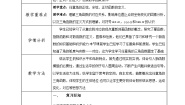 人教A版 (2019)必修 第一册第五章 三角函数5.2 三角函数的概念5.2.1 三角函数的概念第1课时教学设计