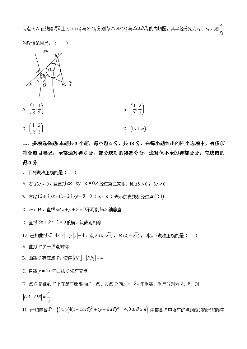 精品解析:江苏省扬州中学2024-2025学年高二上学期11月期中考试数学试题(原卷版)第2页