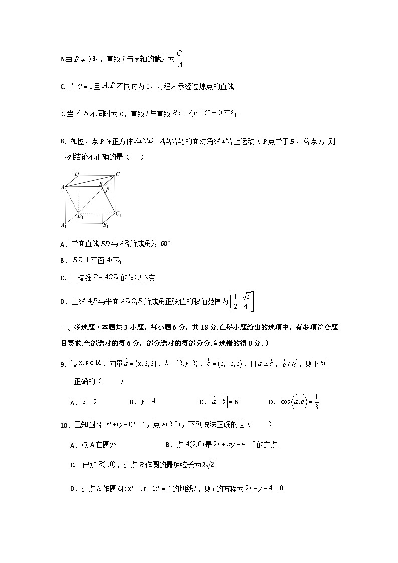 2024-2025 学年广东湛江第一学期高二级数学期中考试数学试卷第2页