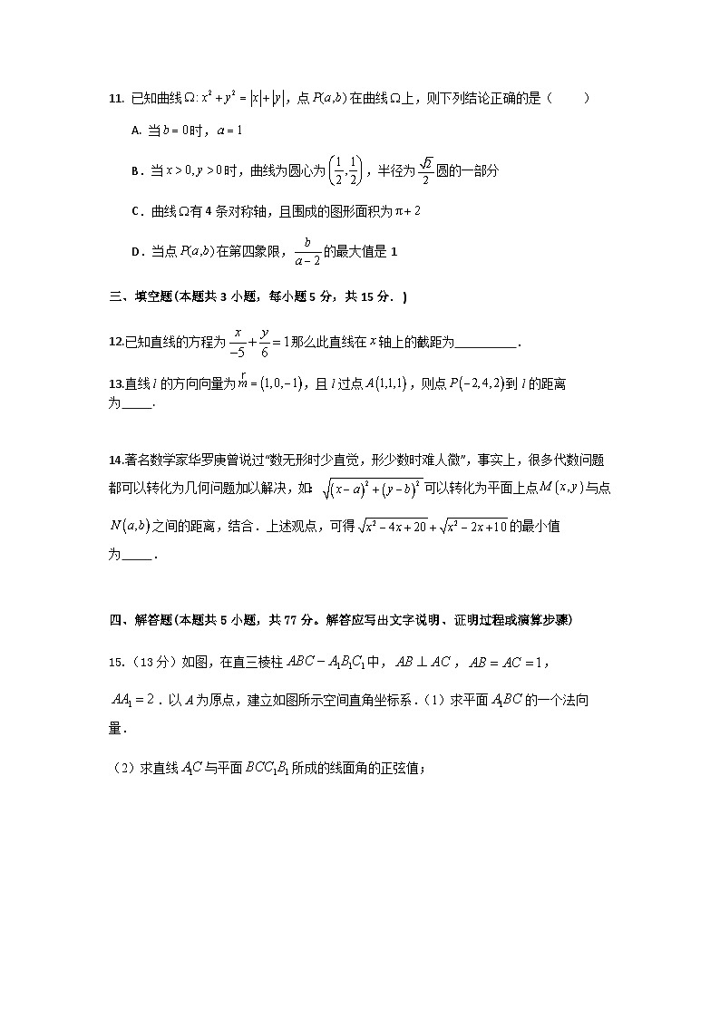 2024-2025 学年广东湛江第一学期高二级数学期中考试数学试卷第3页