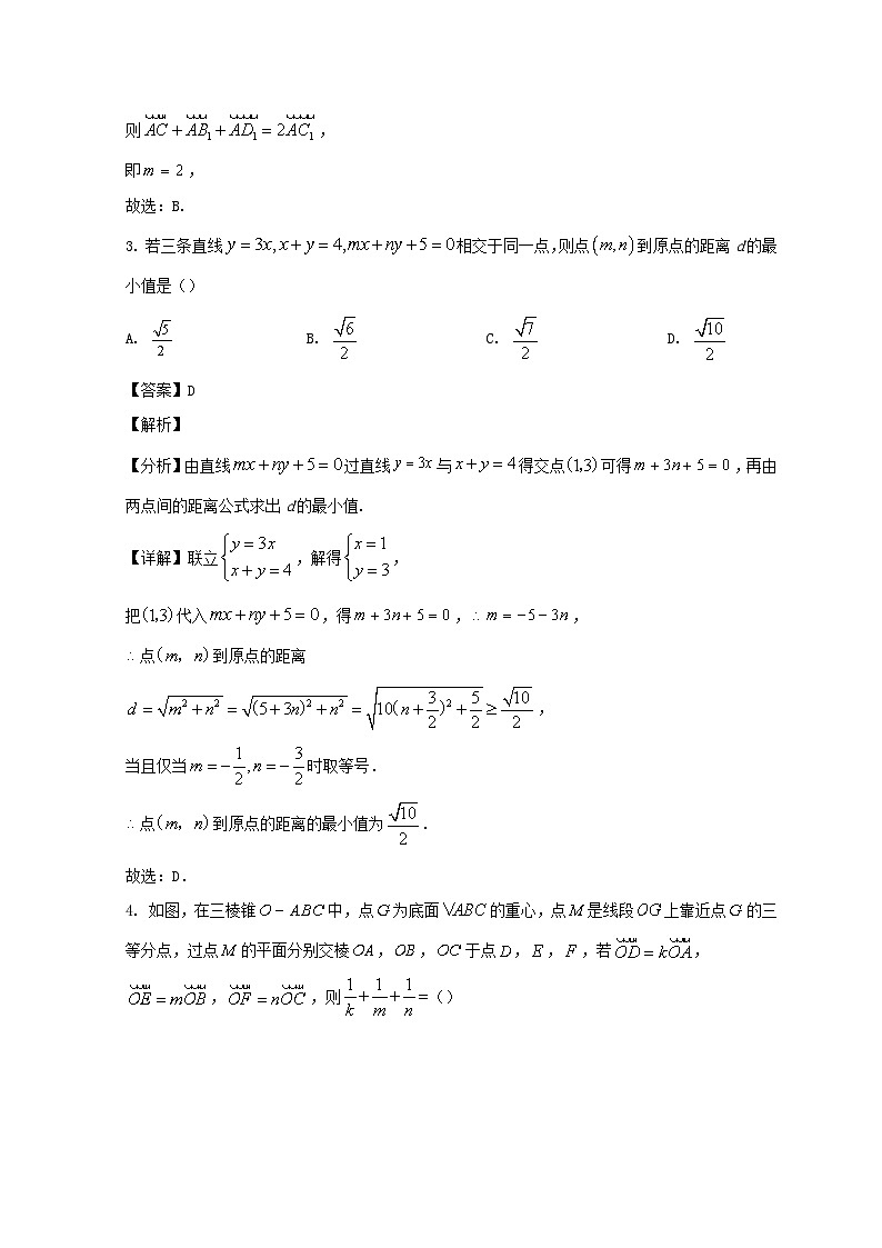山東省德州市夏津縣2023_2024學(xué)年高二數(shù)學(xué)上學(xué)期9月月考試題含解析第2頁