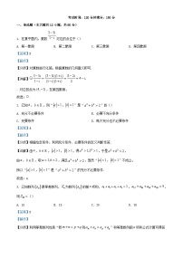 四川省内江市2023_2024学年高三数学上学期第一次月考理科试题含解析