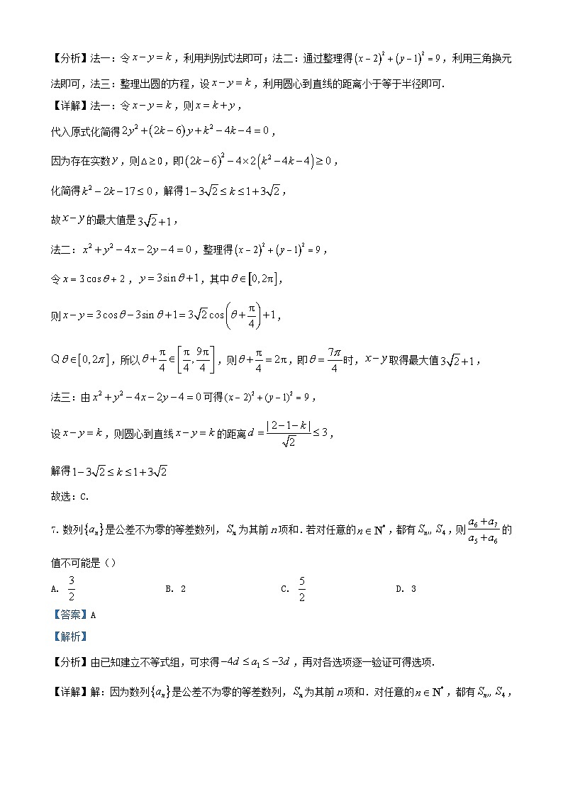 浙江省嘉兴市2023_2024学年高二数学上学期12月阶段测试试卷含解析03
