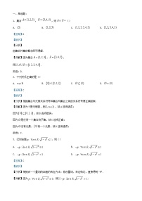 浙江省嘉兴市平湖市2023_2024学年高一数学上学期10月阶段性测试试题含解析