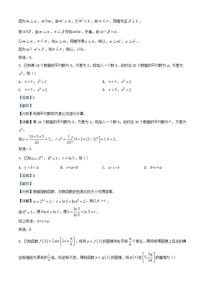 浙江省金华市2022_2023学年高二数学下学期7月月考试题含解析第2页
