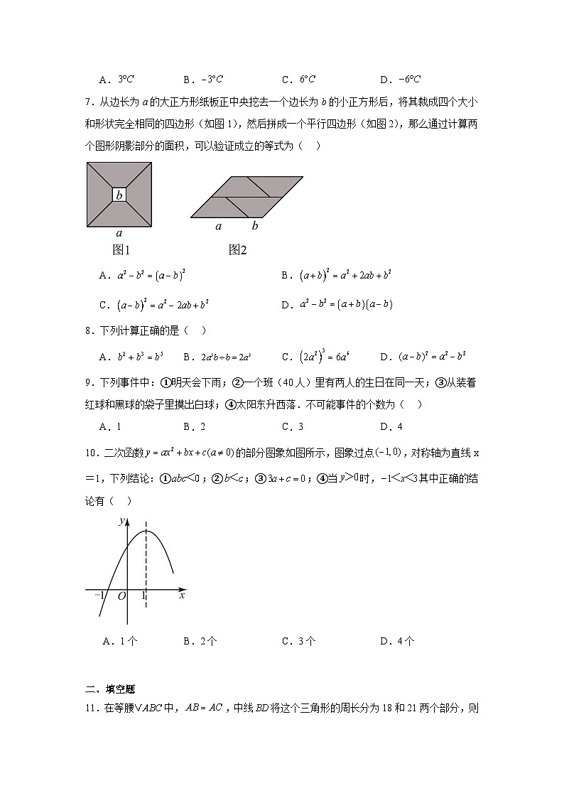 2025年河南省郑州市中原区高三一模数学试题02