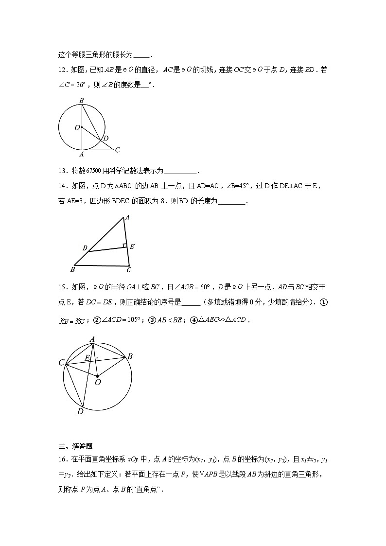 2025年河南省郑州市中原区高三一模数学试题03