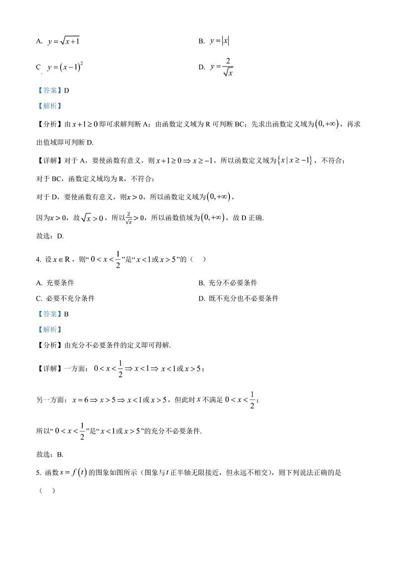 2024-2025学年重庆市高一上学期期中数学质量监测试题(含解析)第2页