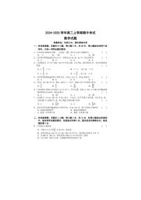 江苏省镇江第一中学2024-2025学年高二上学期11月期中考试数学试题