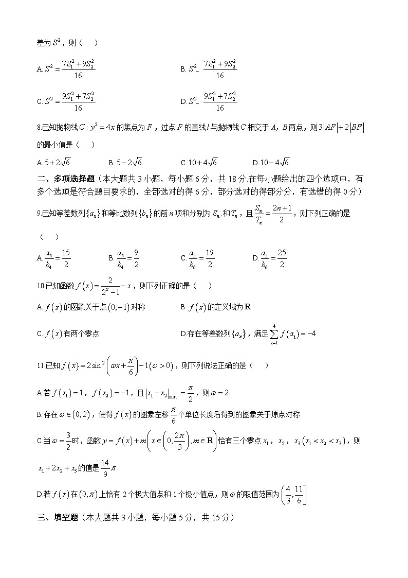貴州省貴陽(yáng)市第一中學(xué)2024-2025學(xué)年高三上學(xué)期適應(yīng)性月考（三）數(shù)學(xué)試卷(002)第2頁(yè)