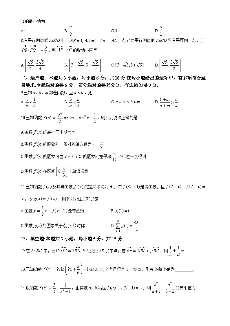 2025宜昌协作体高三上学期期中考试数学含解析第2页