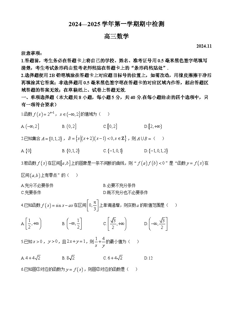 2025扬州高三上学期11月期中考试数学含答案01