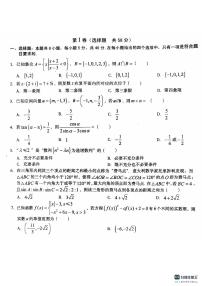 安徽省A10联盟2024-2025学年高三上学期11月期中考试数学试题（PDF版附解析）