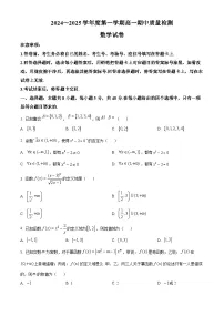 江苏省镇江市2024-2025学年高一上学期11月期中考试数学试题（Word版附解析）