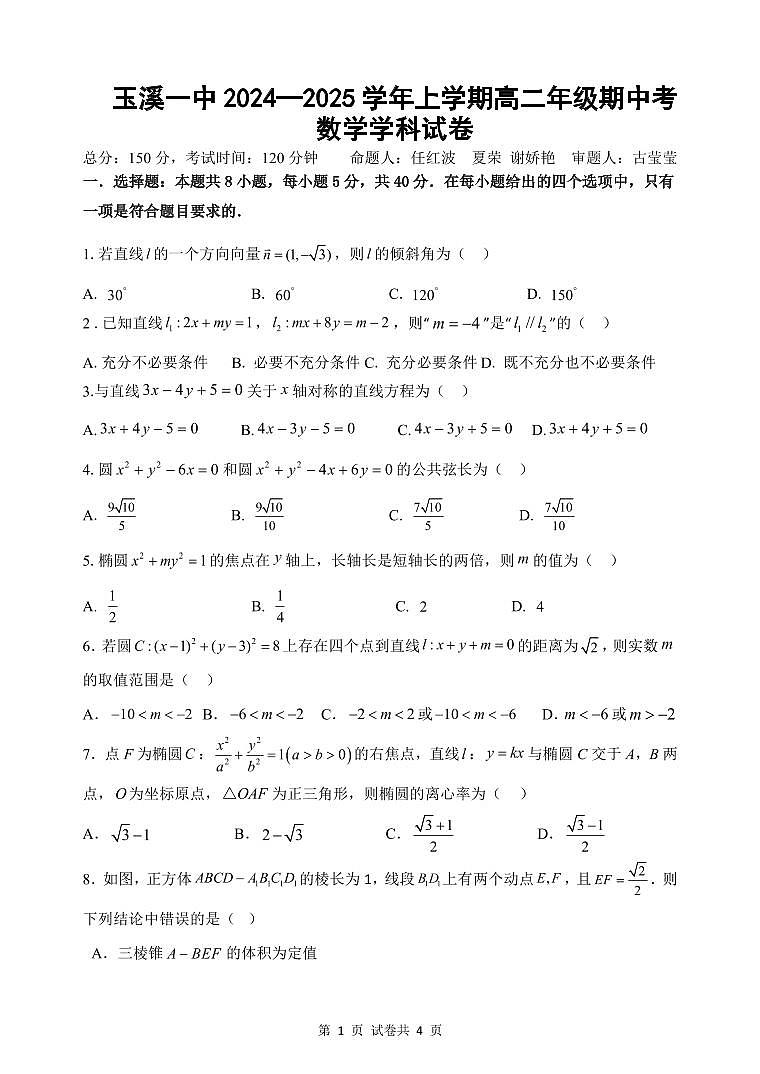 期中考试卷第1页