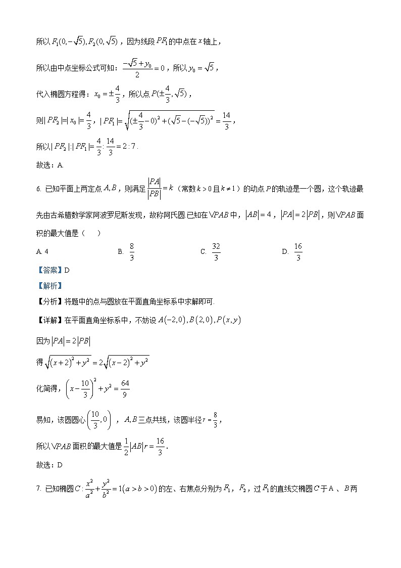 浙江省A9协作体2024-2025学年高二上学期11月期中联考数学试题(Word版附解析)03
